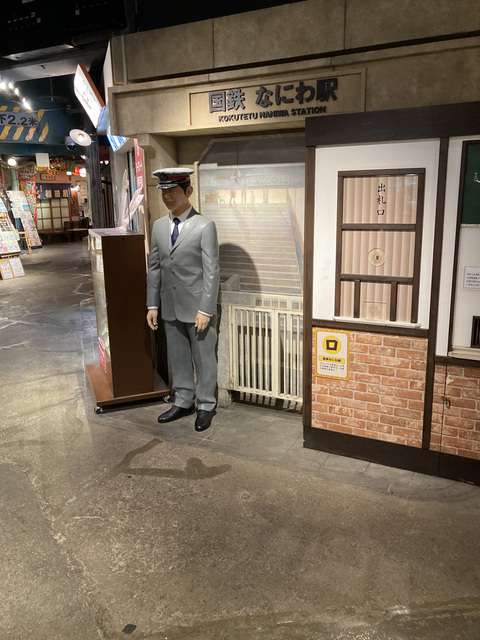 なにわ食いしんぼ横丁